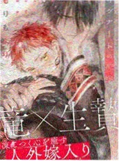 双男漫画《墨色边界》封面图