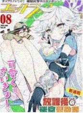 双男漫画《暗河渡口》追更缩略图
