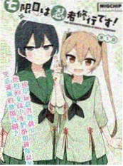 双男漫画《旧书铺的客人》封面图