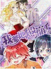 双男漫画《双人剧本》封面图
