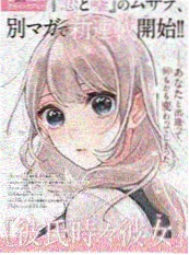 双男漫画《潮汐信笺》封面图